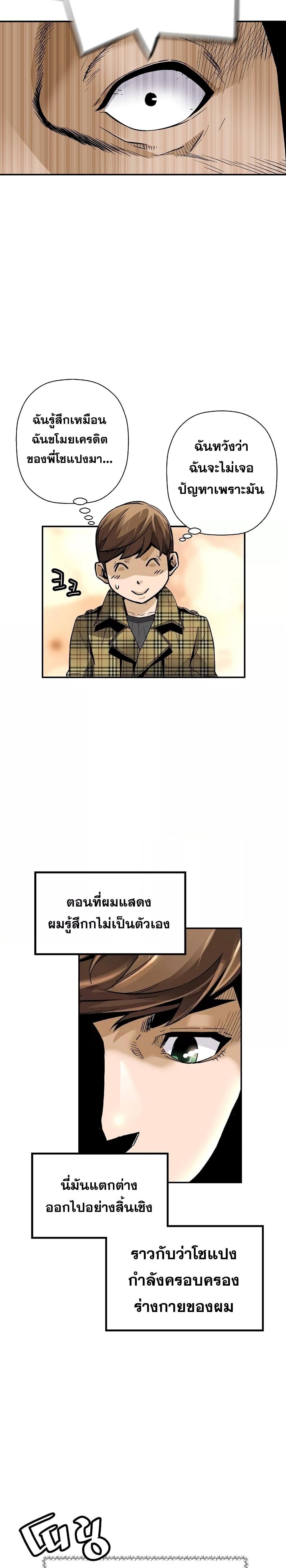 อ่านมังงะ Return of the Legend ตอนที่ 77/23.jpg