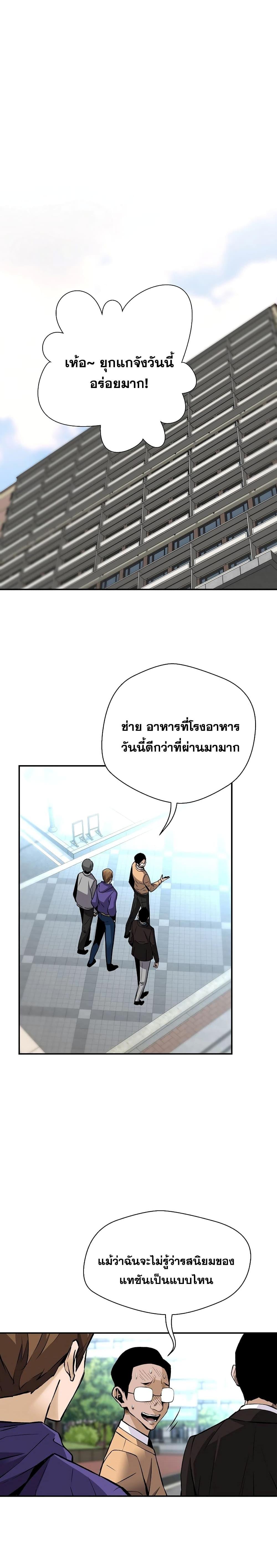 อ่านมังงะ Return of the Legend ตอนที่ 101/23.jpg