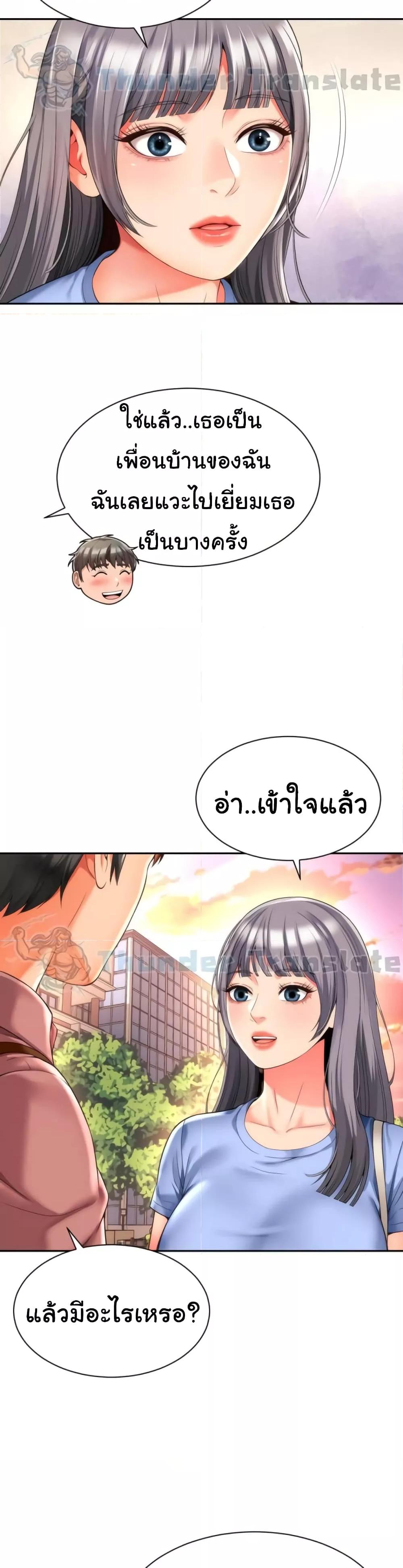 อ่านมังงะ Friend’s Mom Is Mine ตอนที่ 7/23.jpg