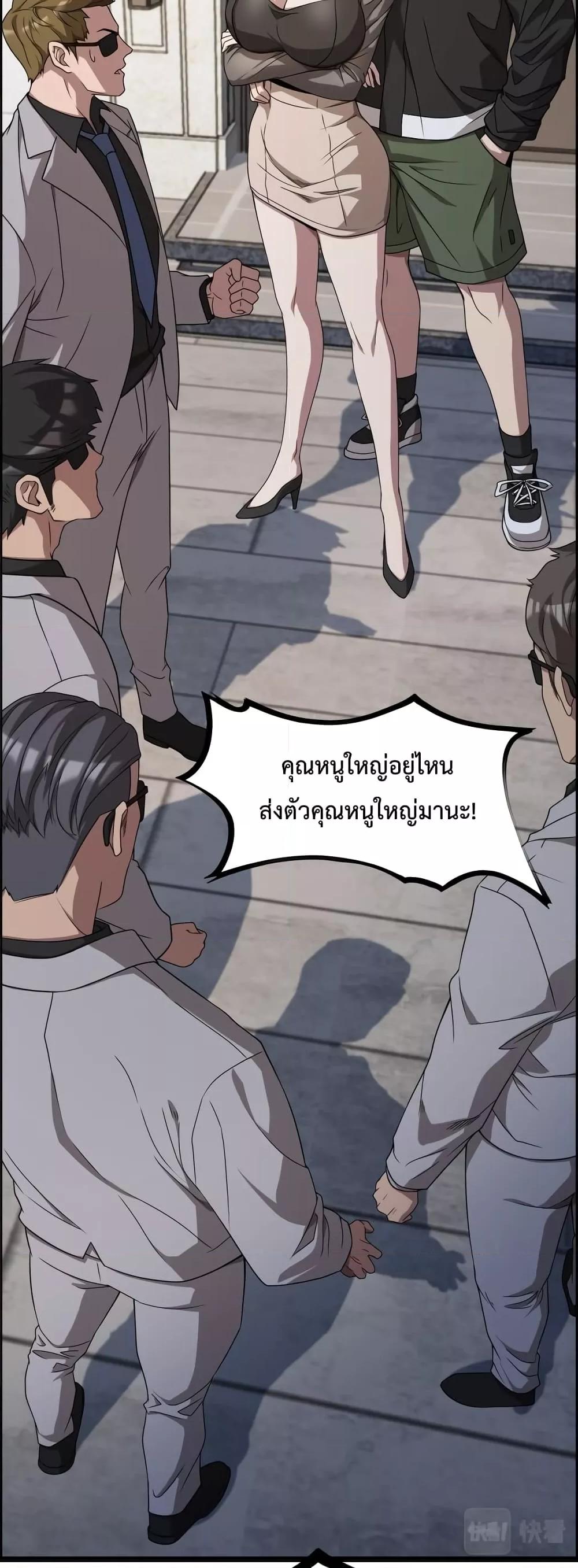 อ่านมังงะ I’m Stuck on the Same Day for a Thousand Years ตอนที่ 20/23.jpg