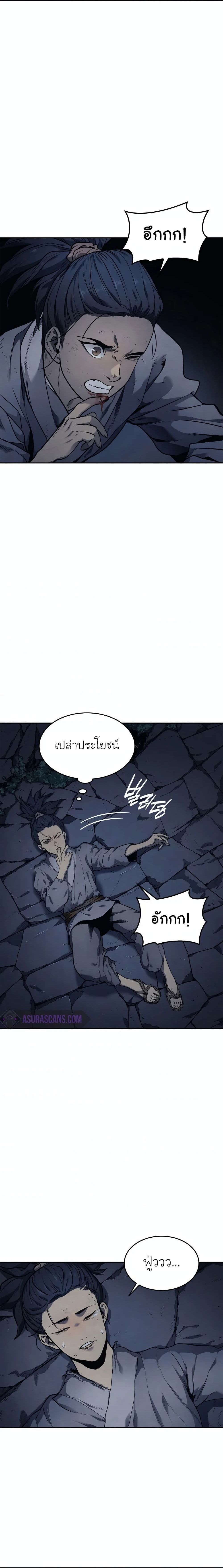 อ่านมังงะ Reaper of the Drifting Moon ตอนที่ 1/23.jpg