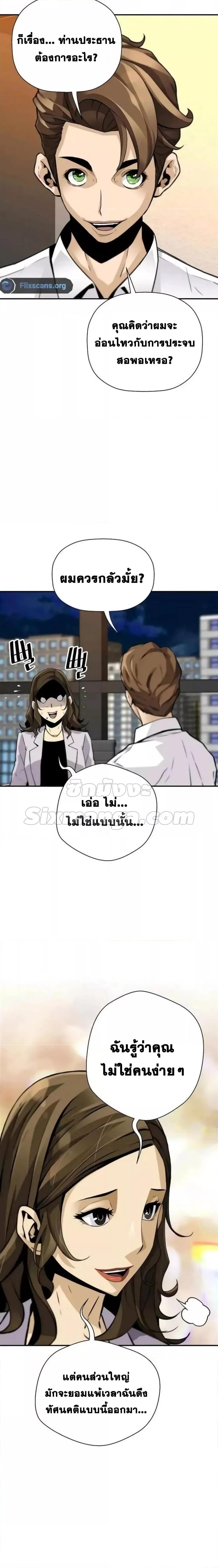 อ่านมังงะ Return of the Legend ตอนที่ 107/23.jpg