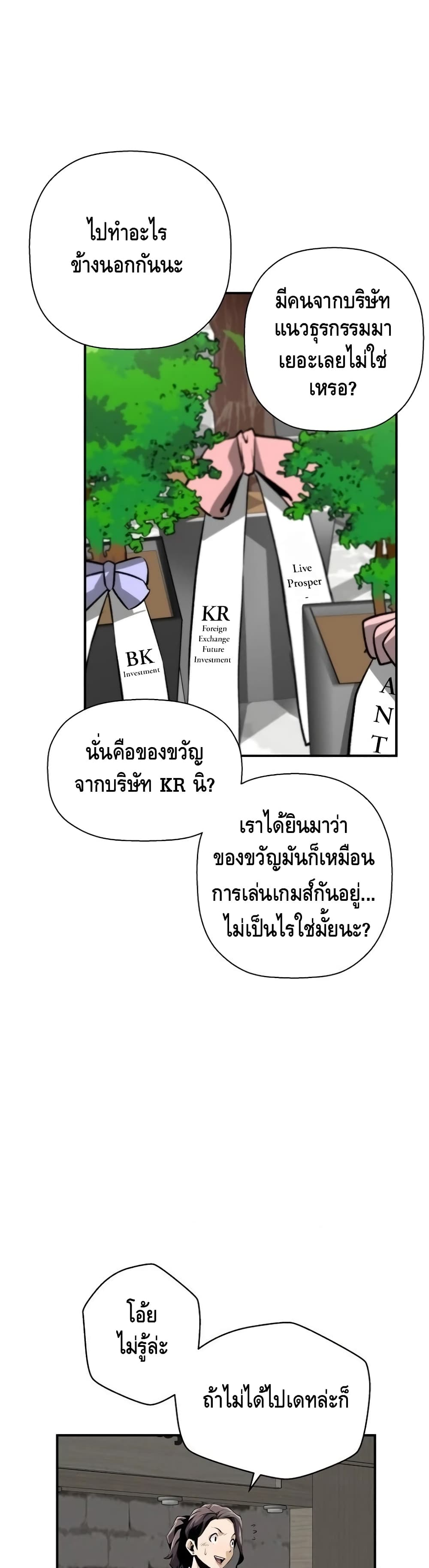 อ่านมังงะ Return of the Legend ตอนที่ 34/23.jpg