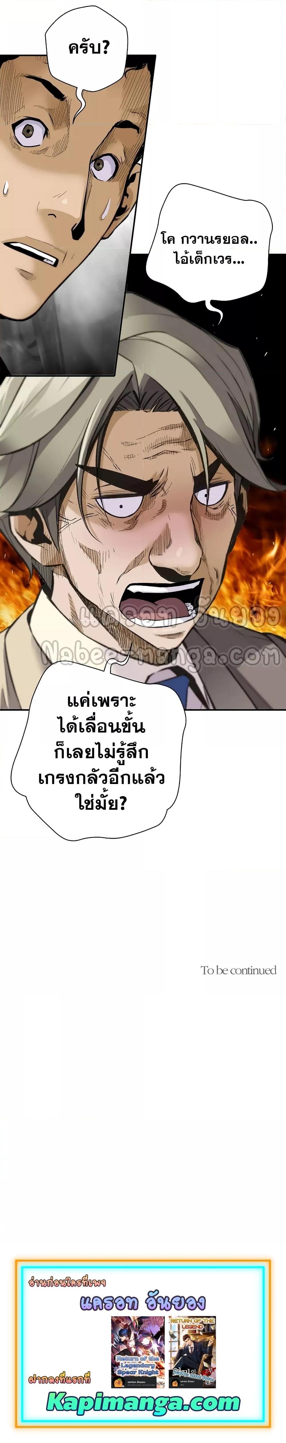 อ่านมังงะ Return of the Legend ตอนที่ 98/23.jpg