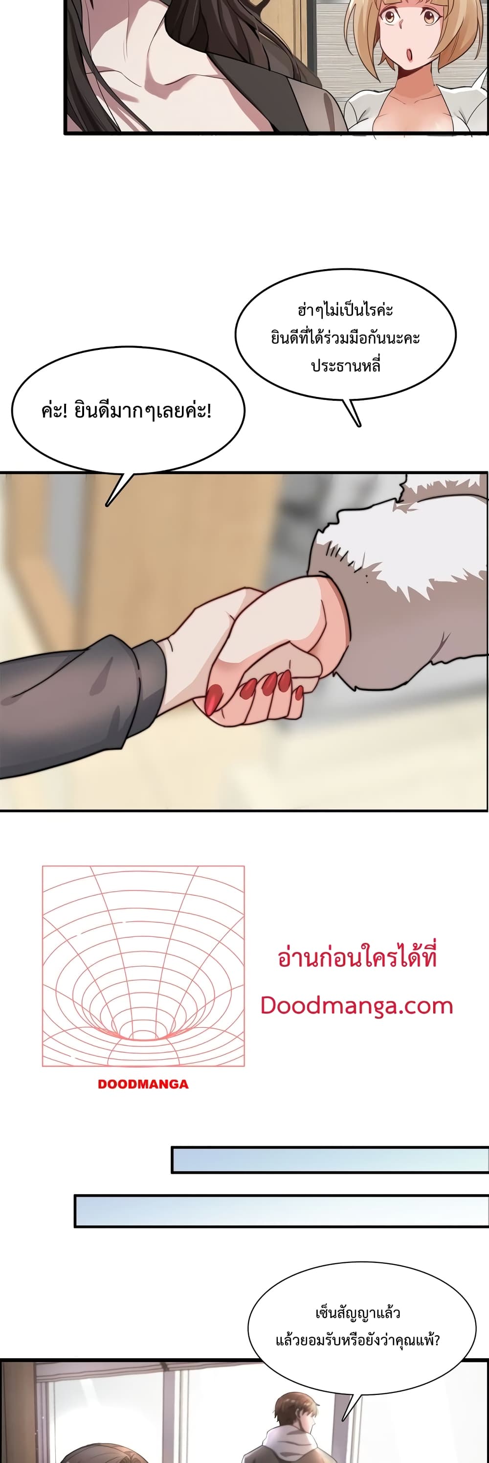 อ่านมังงะ I’m Stuck on the Same Day for a Thousand Years ตอนที่ 16/23.jpg