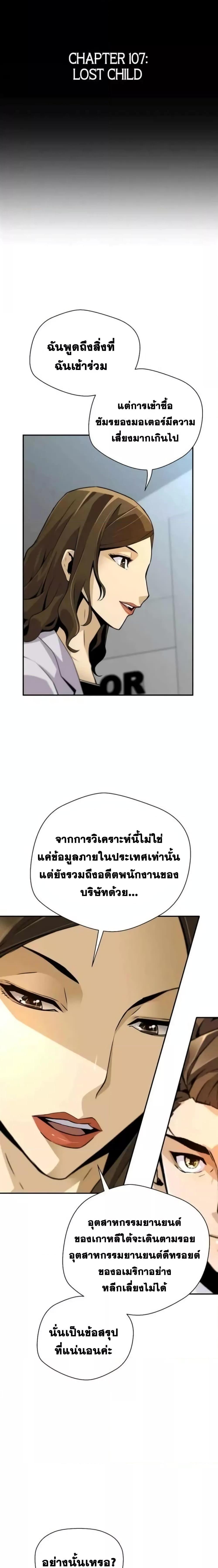 อ่านมังงะ Return of the Legend ตอนที่ 107/2.jpg