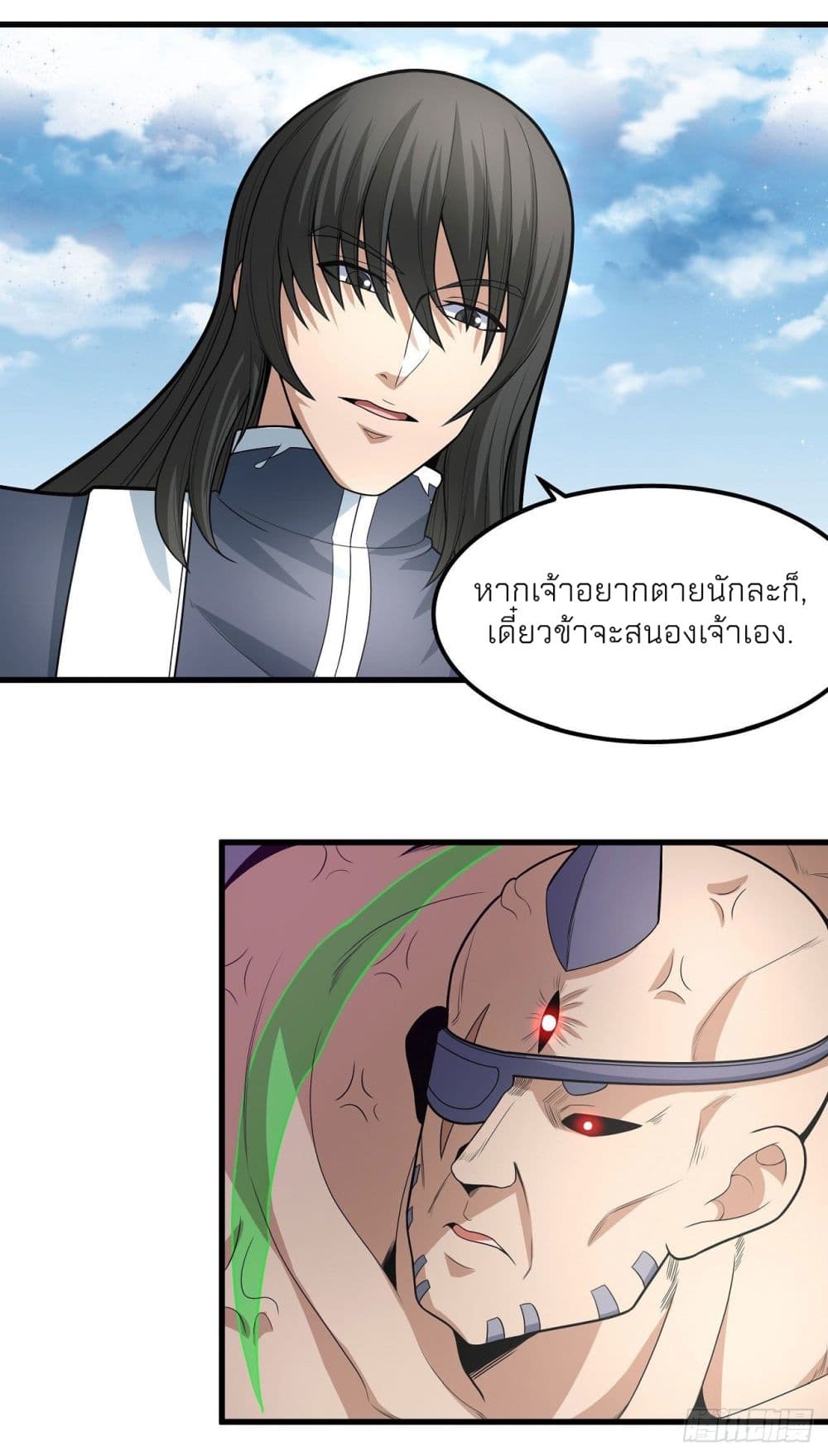 อ่านมังงะ God of Martial Arts ตอนที่ 480/23.jpg