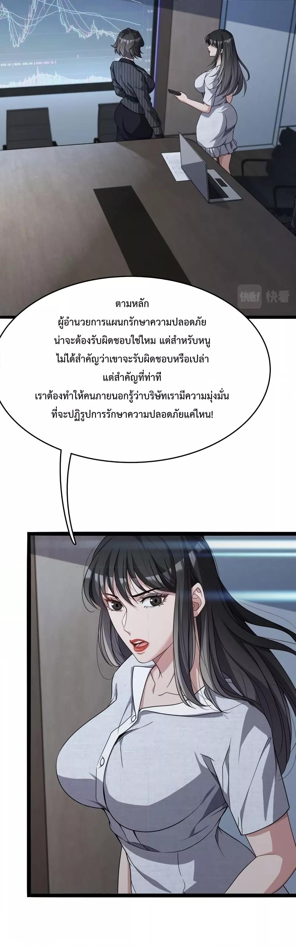 อ่านมังงะ I’m Stuck on the Same Day for a Thousand Years ตอนที่ 23/23.jpg