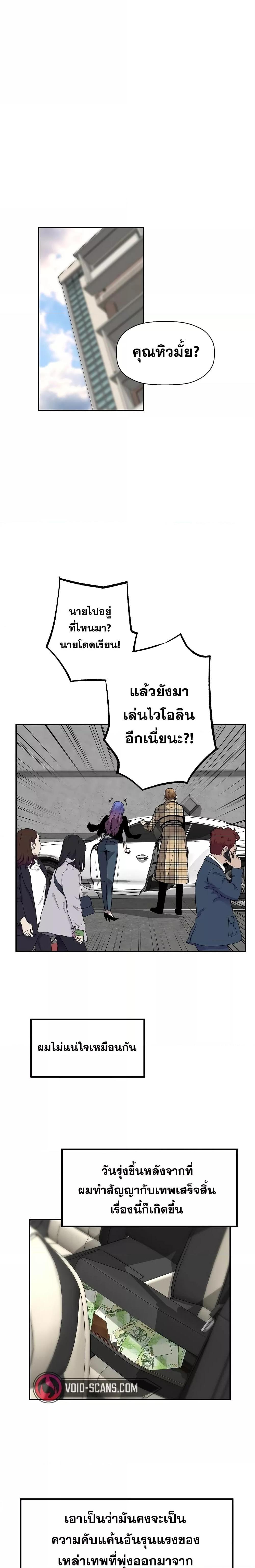 อ่านมังงะ Return of the Legend ตอนที่ 76/23.jpg