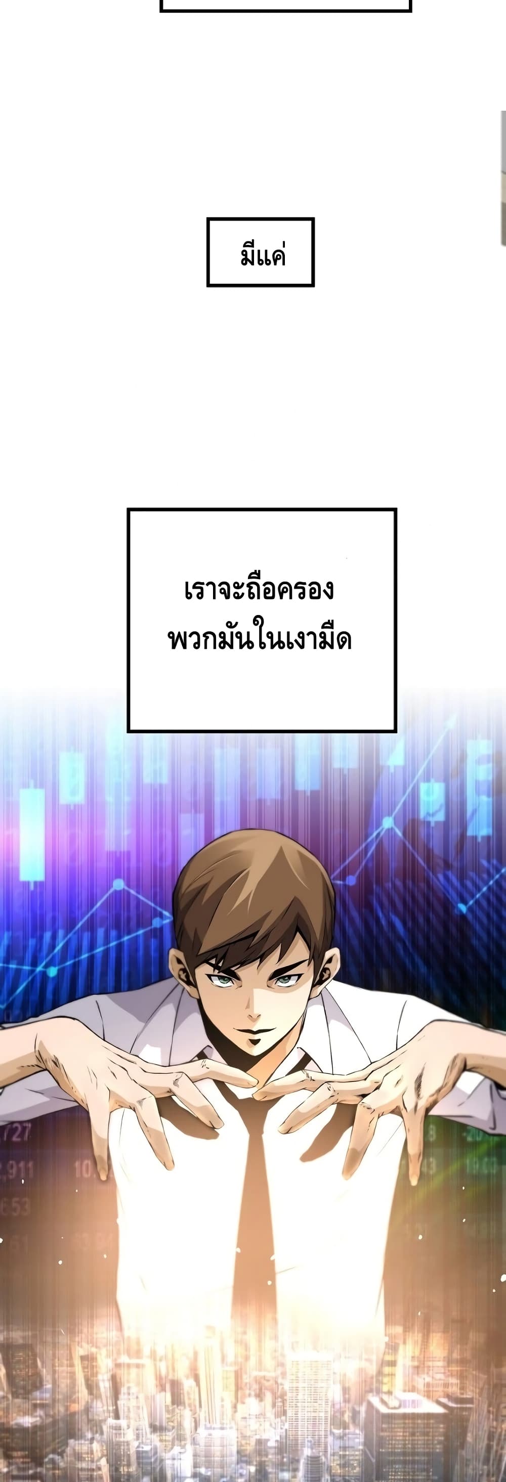 อ่านมังงะ Return of the Legend ตอนที่ 31/24.jpg