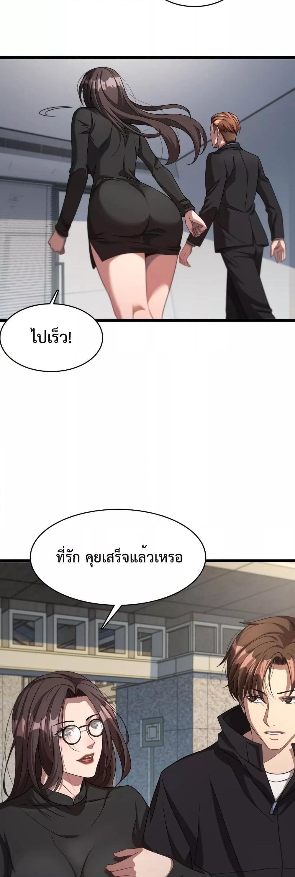 อ่านมังงะ I’m Stuck on the Same Day for a Thousand Years ตอนที่ 30/24.jpg