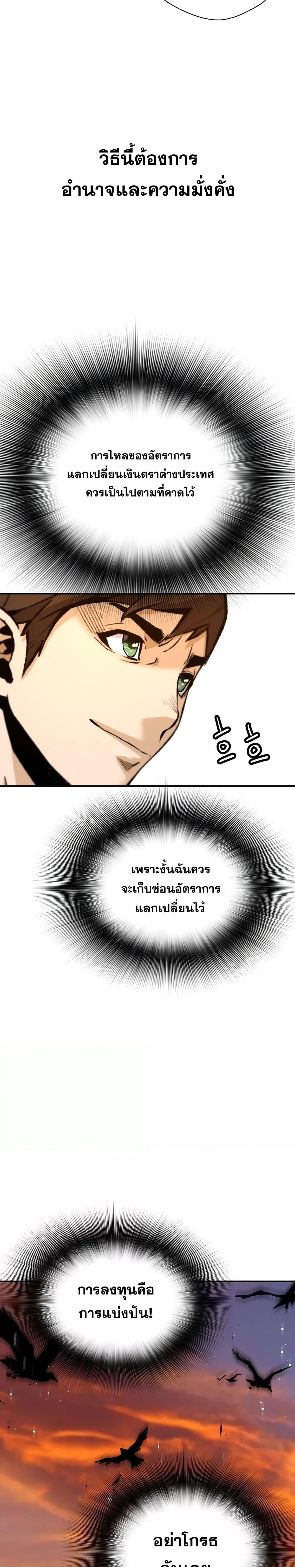 อ่านมังงะ Return of the Legend ตอนที่ 74/24.jpg