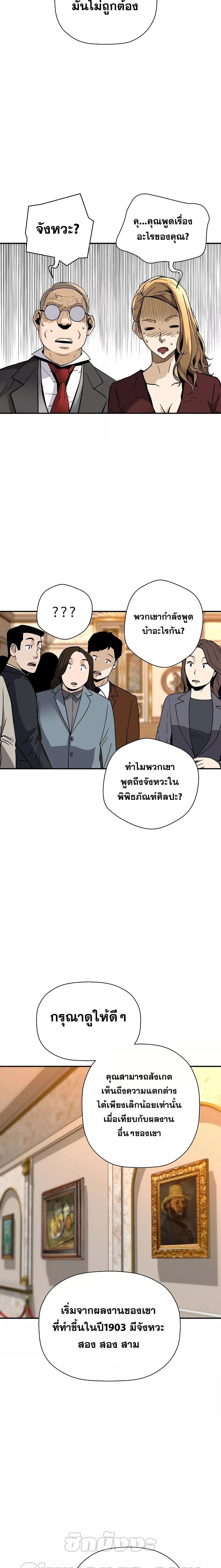 อ่านมังงะ Return of the Legend ตอนที่ 87/24.jpg