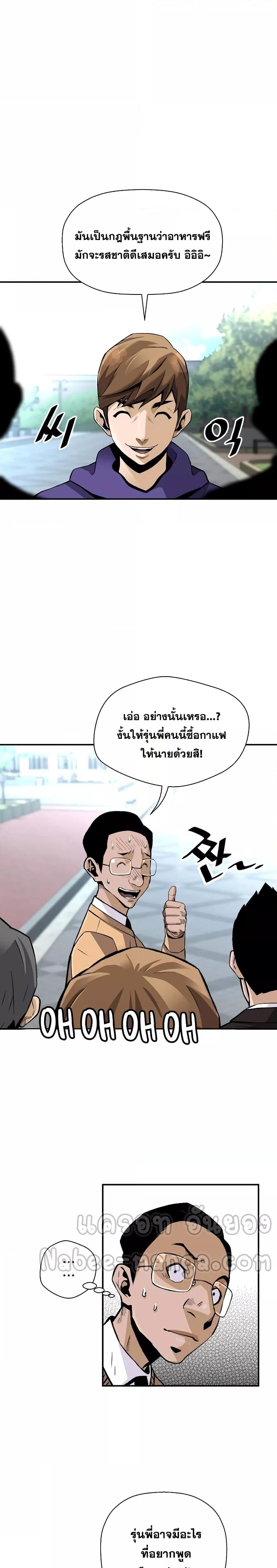 อ่านมังงะ Return of the Legend ตอนที่ 101/24.jpg