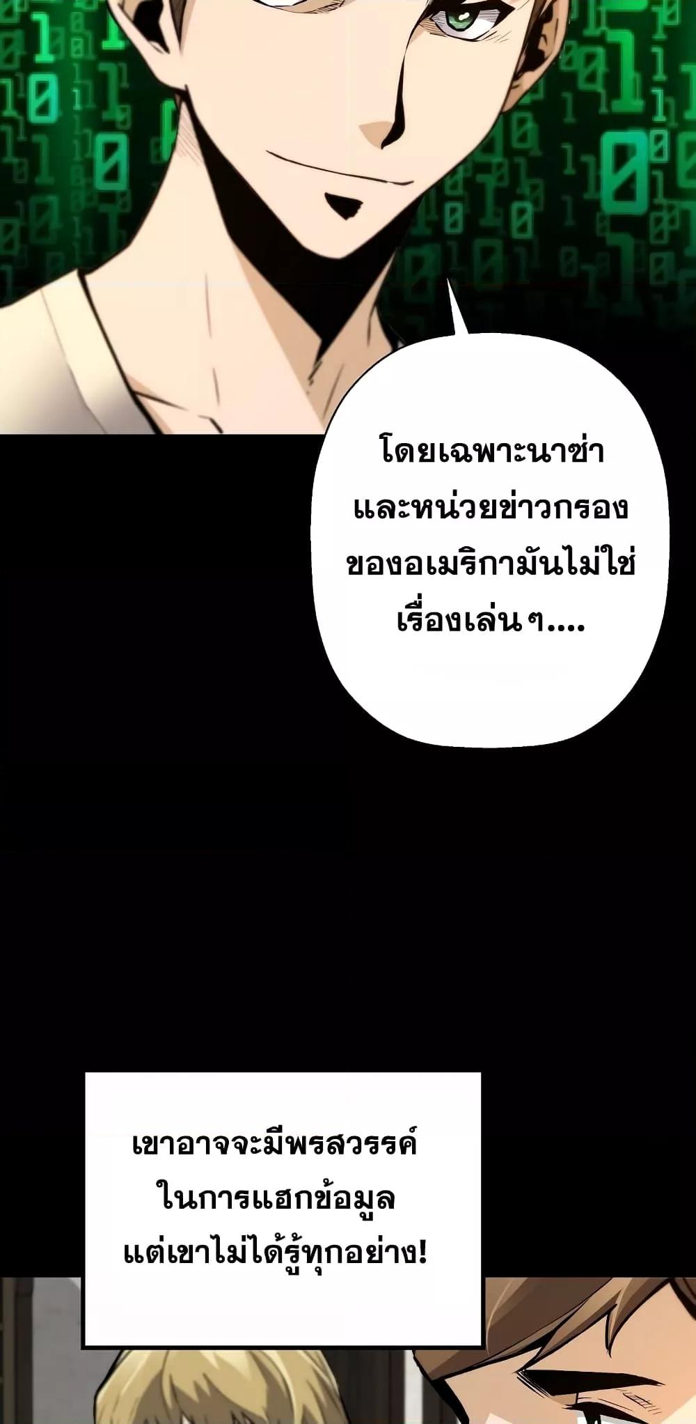 อ่านมังงะ Return of the Legend ตอนที่ 71/24.jpg