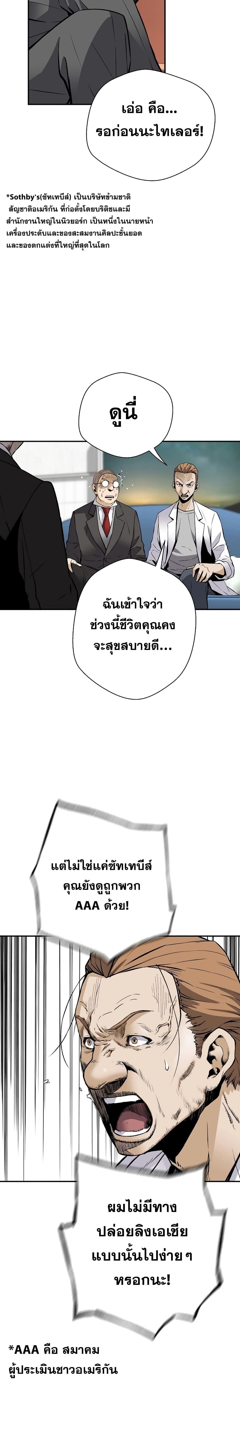 อ่านมังงะ Return of the Legend ตอนที่ 88/24.jpg