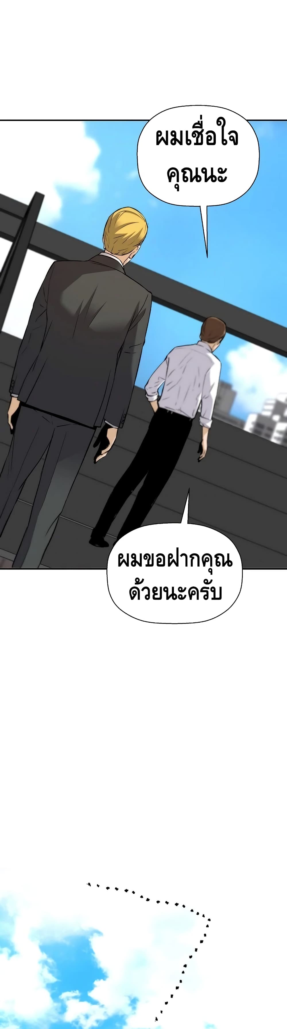 อ่านมังงะ Return of the Legend ตอนที่ 40/24.jpg