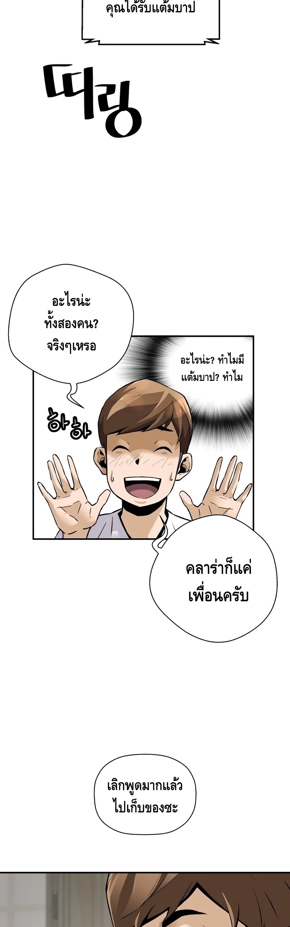 อ่านมังงะ Return of the Legend ตอนที่ 35/24.jpg