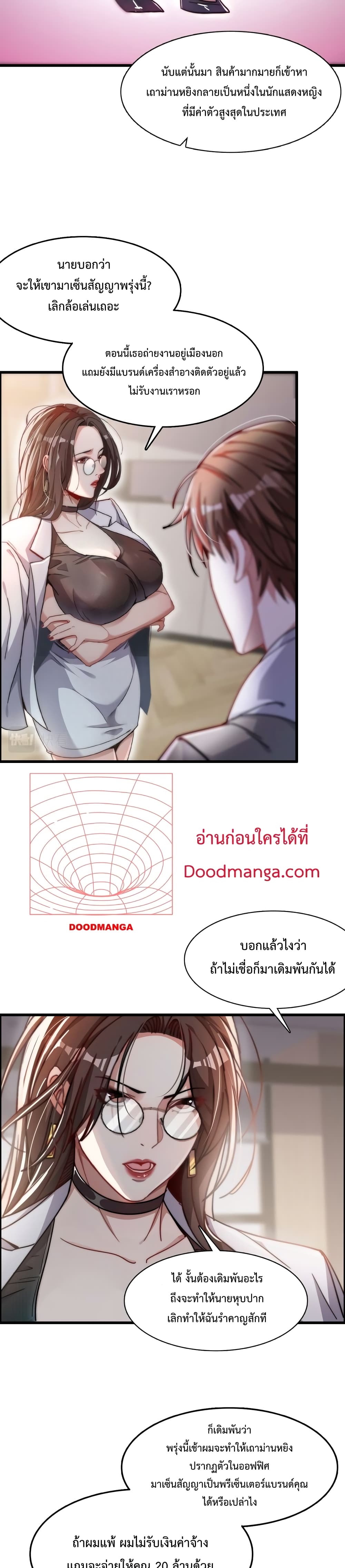 อ่านมังงะ I’m Stuck on the Same Day for a Thousand Years ตอนที่ 14/2.jpg