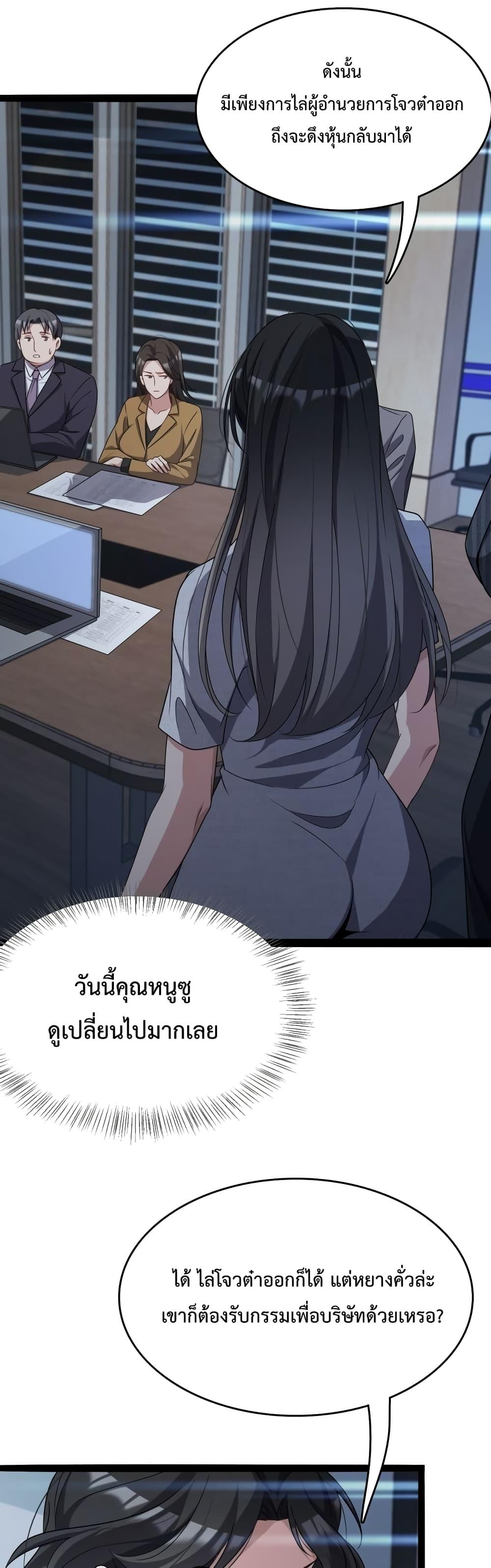 อ่านมังงะ I’m Stuck on the Same Day for a Thousand Years ตอนที่ 23/24.jpg