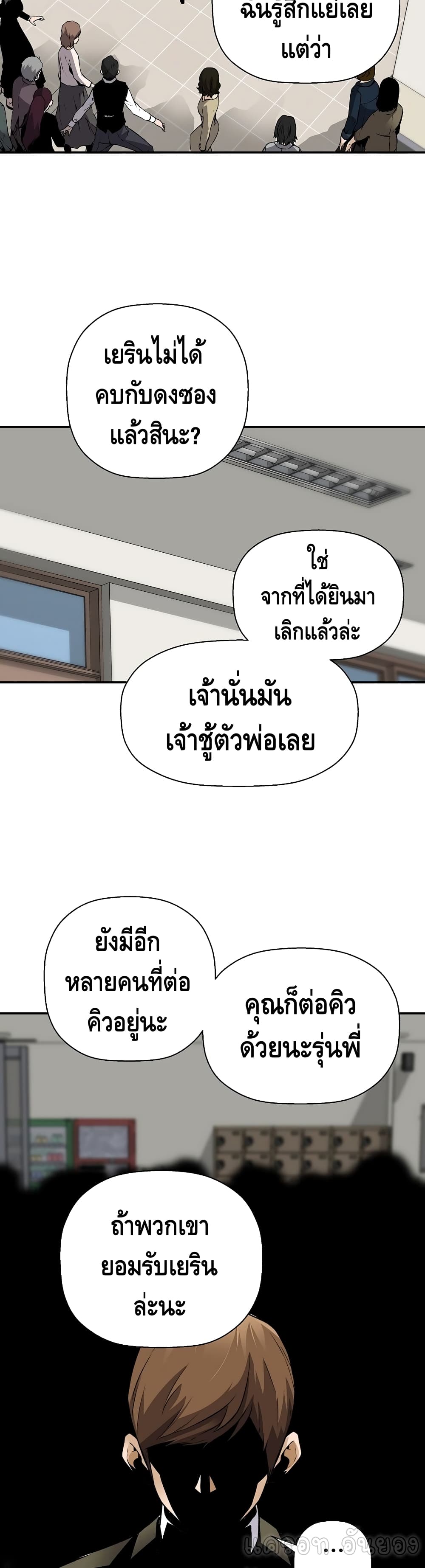 อ่านมังงะ Return of the Legend ตอนที่ 44/24.jpg