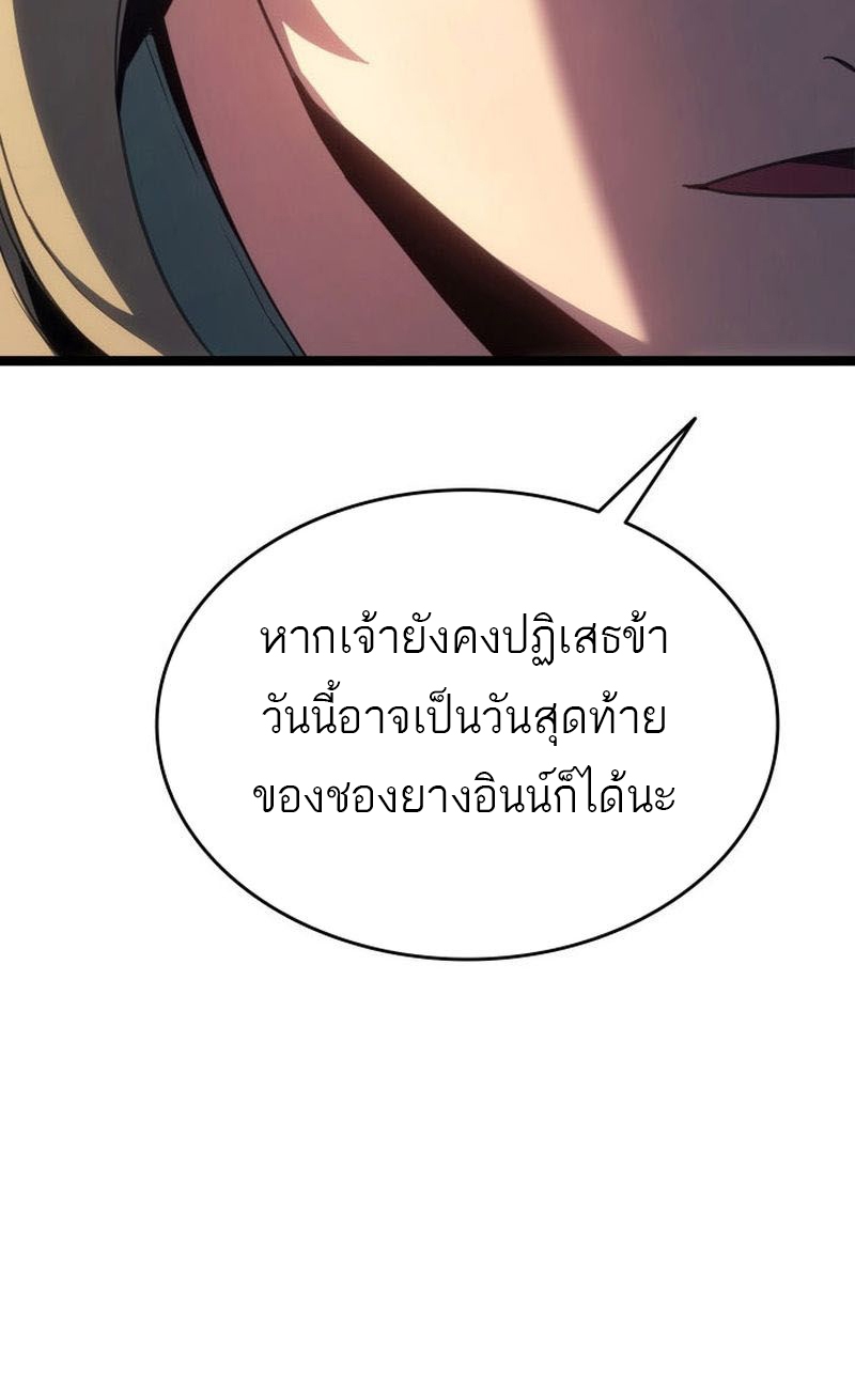 อ่านมังงะ Reaper of the Drifting Moon ตอนที่ 72/24.jpg