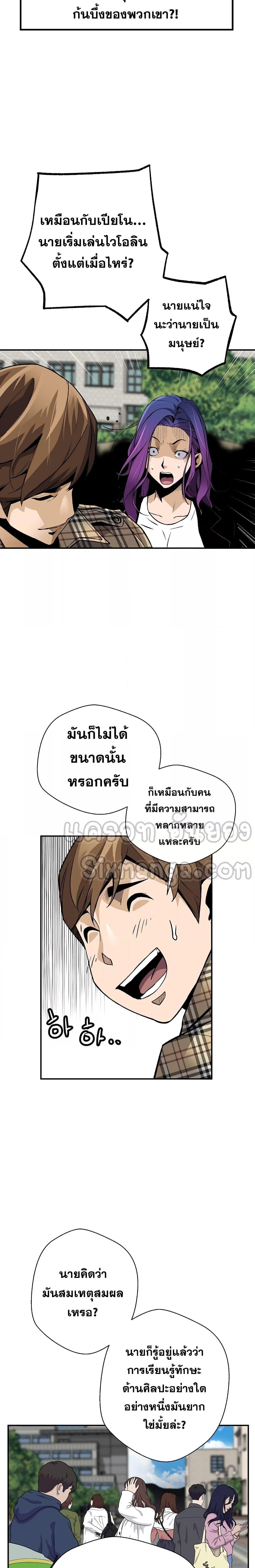 อ่านมังงะ Return of the Legend ตอนที่ 76/24.jpg