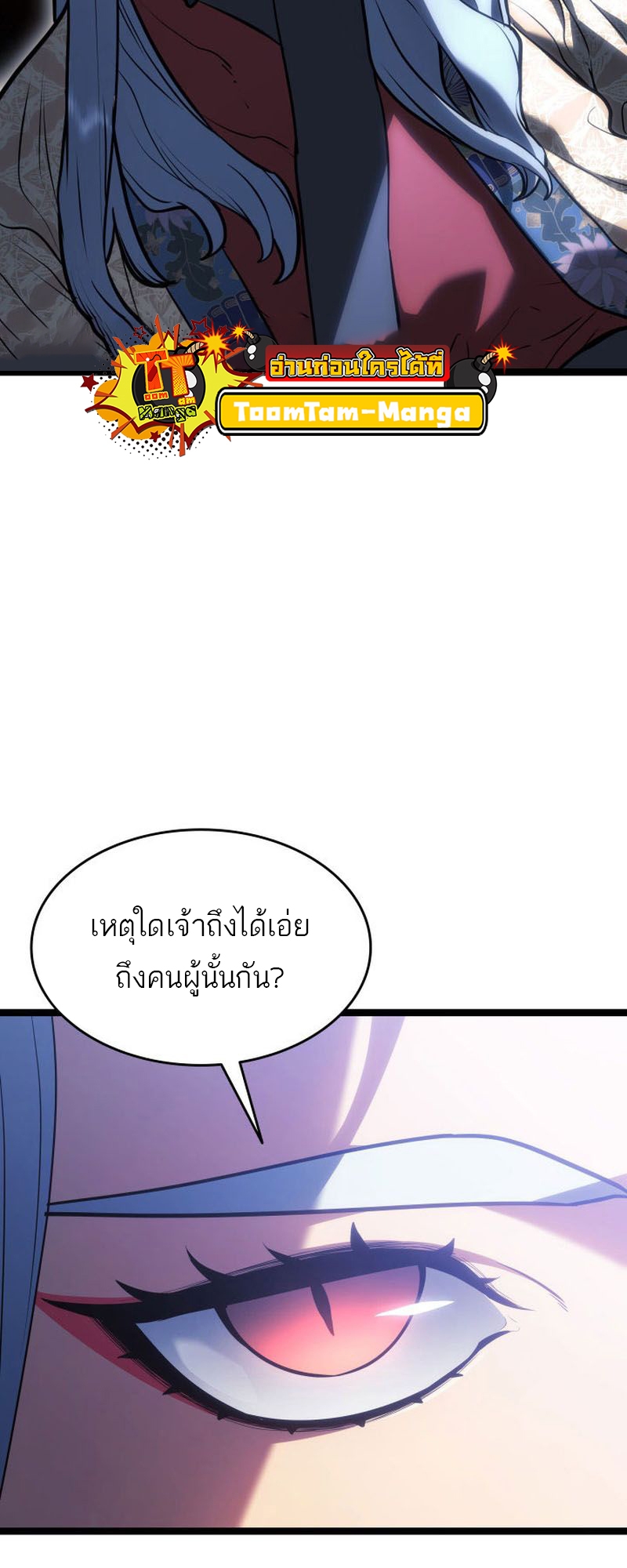 อ่านมังงะ Reaper of the Drifting Moon ตอนที่ 73/24.jpg