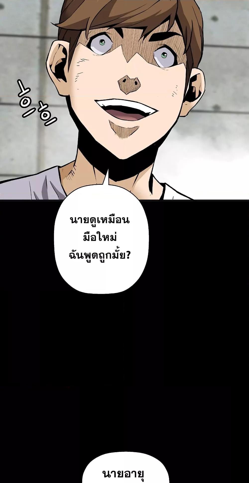 อ่านมังงะ Return of the Legend ตอนที่ 66/24.jpg