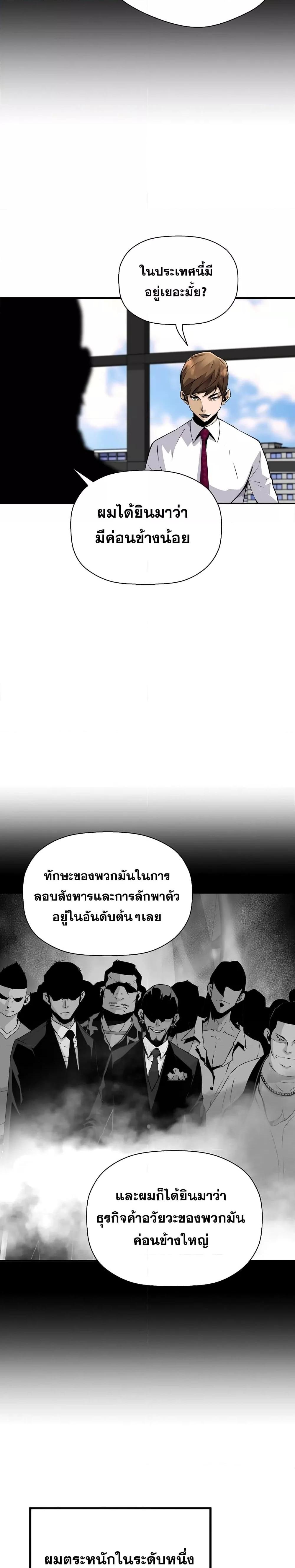 อ่านมังงะ Return of the Legend ตอนที่ 81/24.jpg