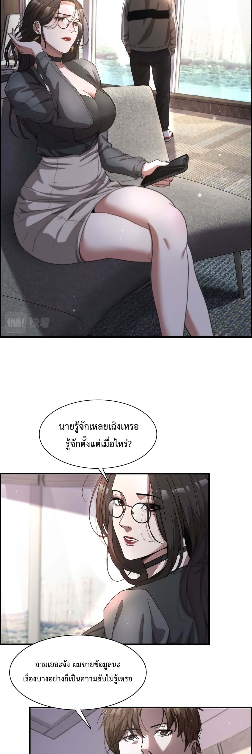 อ่านมังงะ I’m Stuck on the Same Day for a Thousand Years ตอนที่ 16/24.jpg