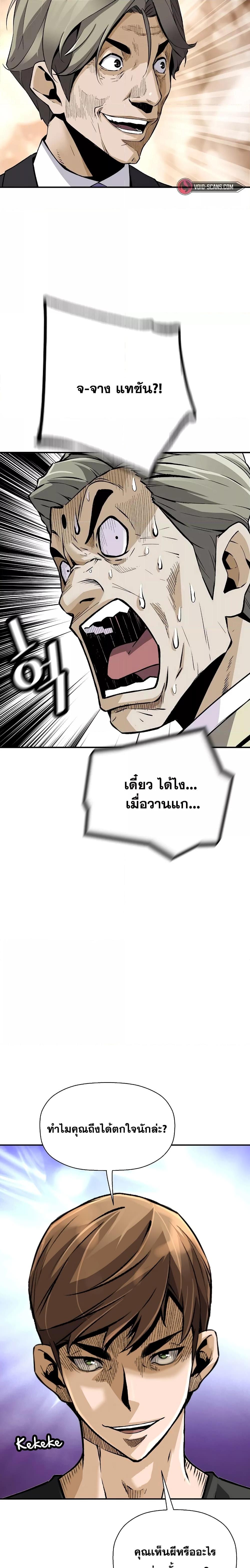 อ่านมังงะ Return of the Legend ตอนที่ 104/24.jpg