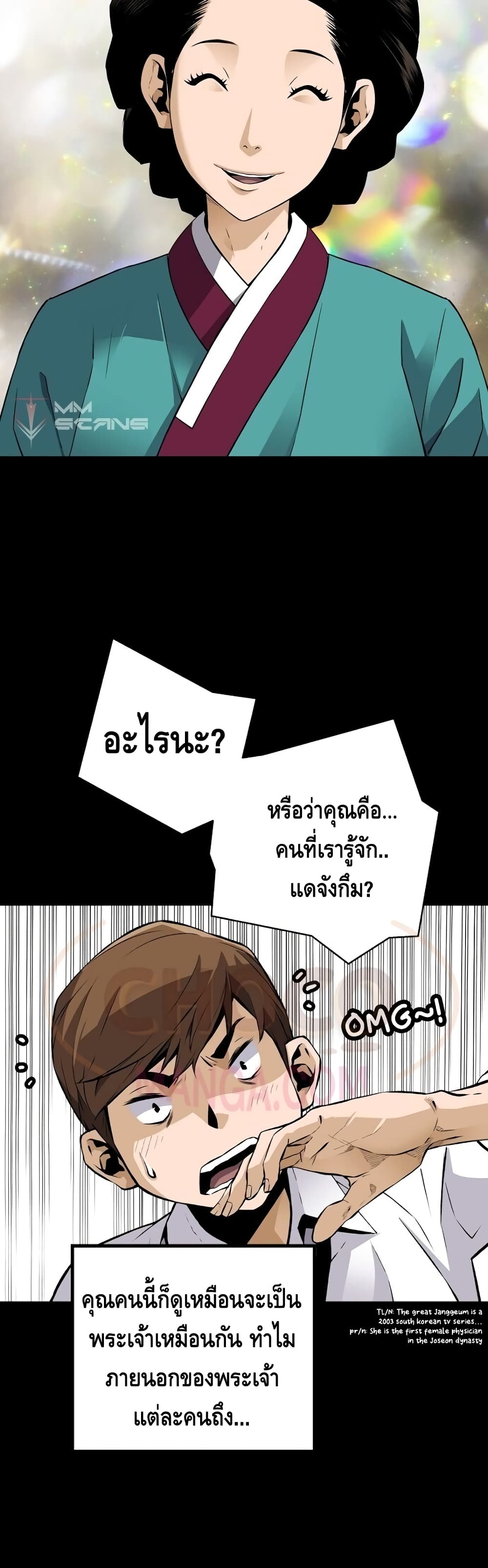 อ่านมังงะ Return of the Legend ตอนที่ 32/24.jpg