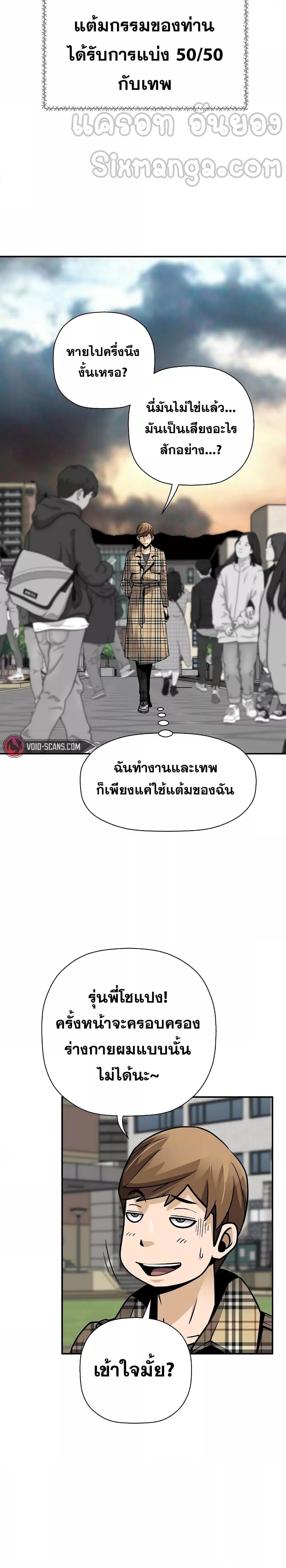 อ่านมังงะ Return of the Legend ตอนที่ 77/24.jpg