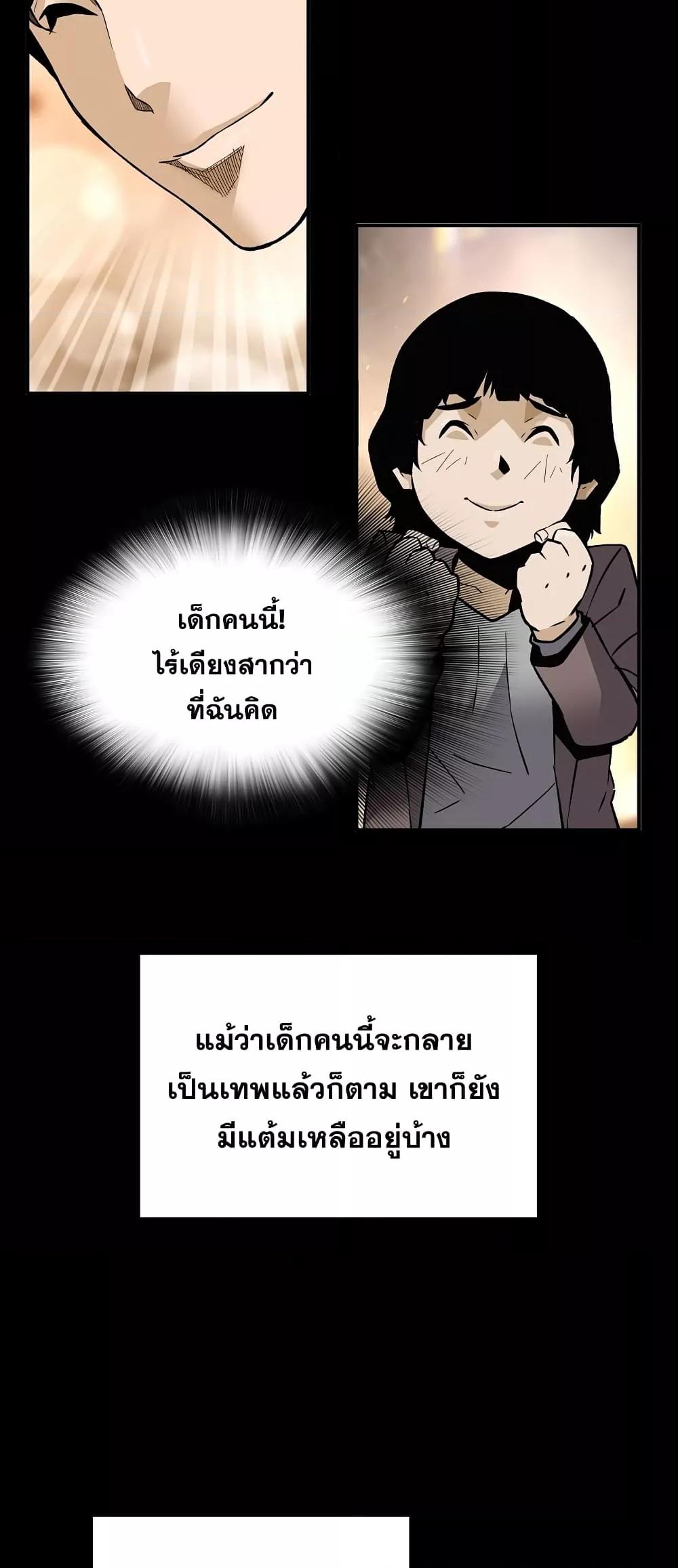 อ่านมังงะ Return of the Legend ตอนที่ 67/24.jpg