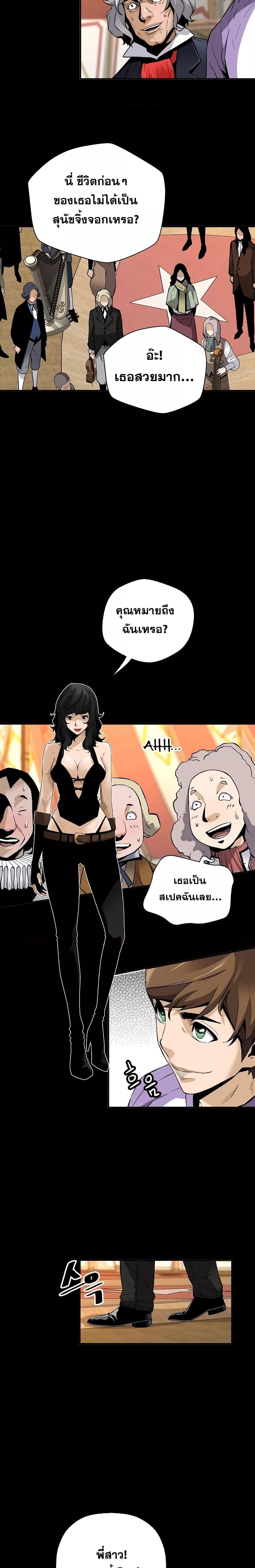 อ่านมังงะ Return of the Legend ตอนที่ 76/2.jpg