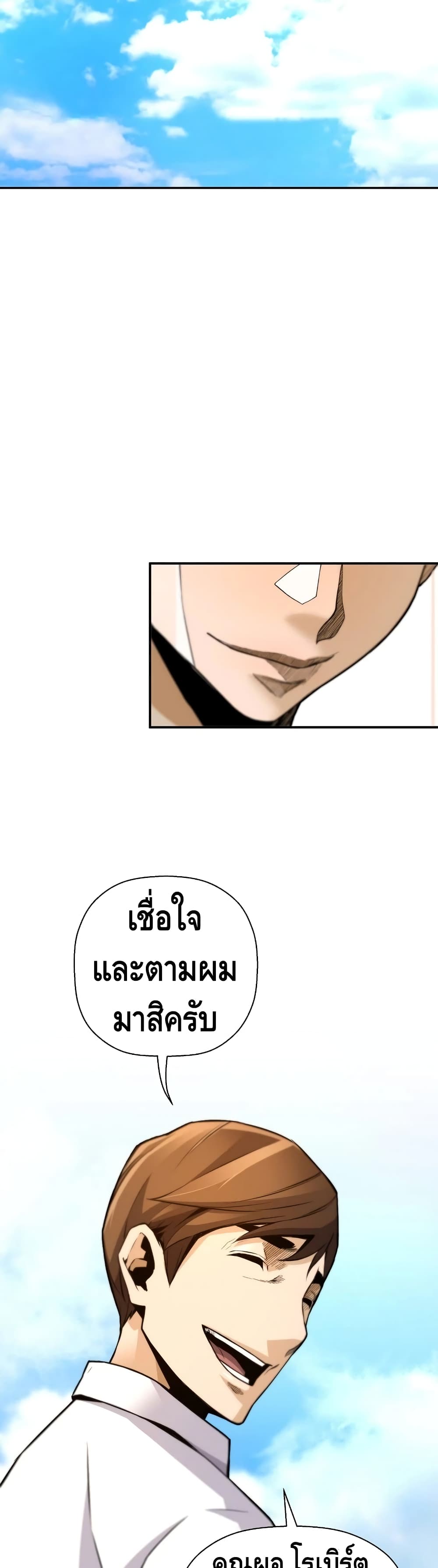 อ่านมังงะ Return of the Legend ตอนที่ 40/25.jpg