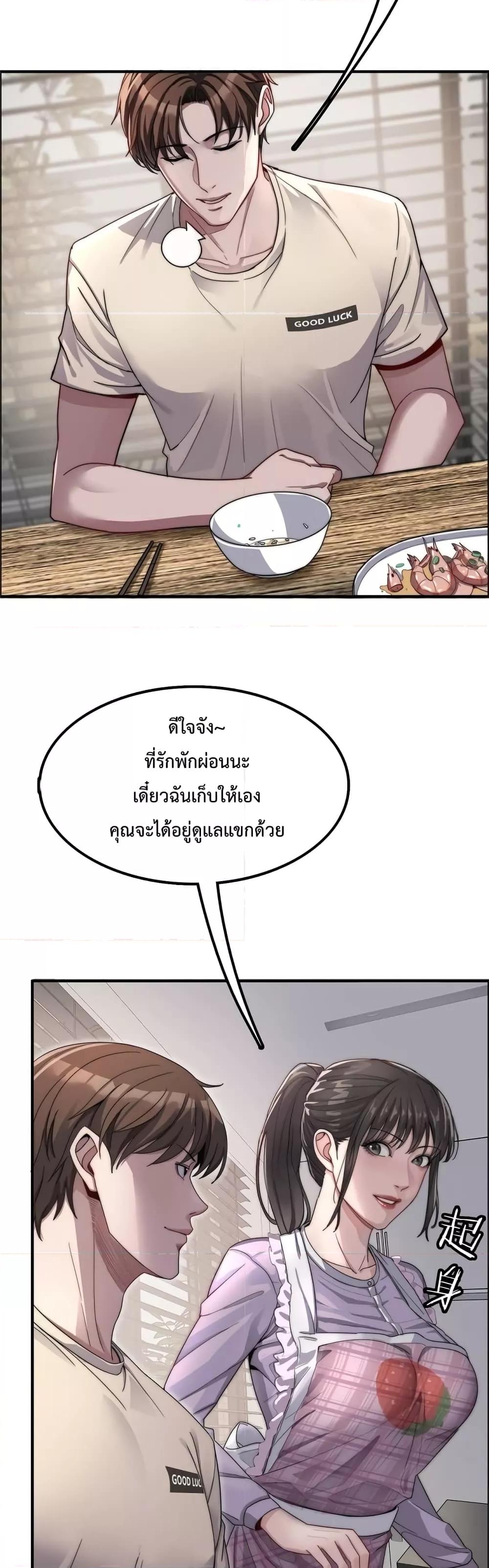 อ่านมังงะ I’m Stuck on the Same Day for a Thousand Years ตอนที่ 19/25.jpg