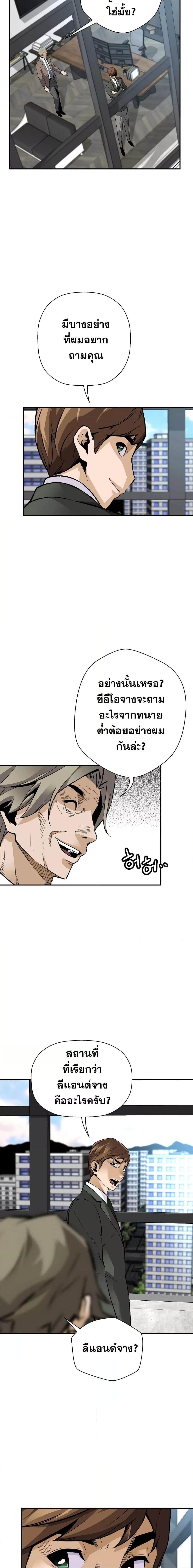 อ่านมังงะ Return of the Legend ตอนที่ 94/2.jpg