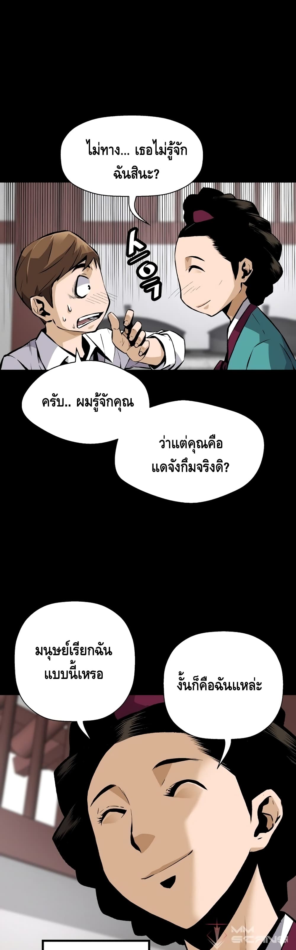 อ่านมังงะ Return of the Legend ตอนที่ 32/25.jpg