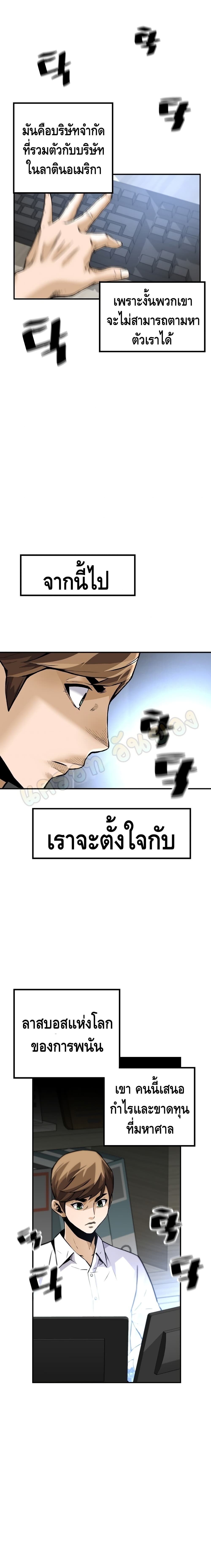 อ่านมังงะ Return of the Legend ตอนที่ 28/2.jpg