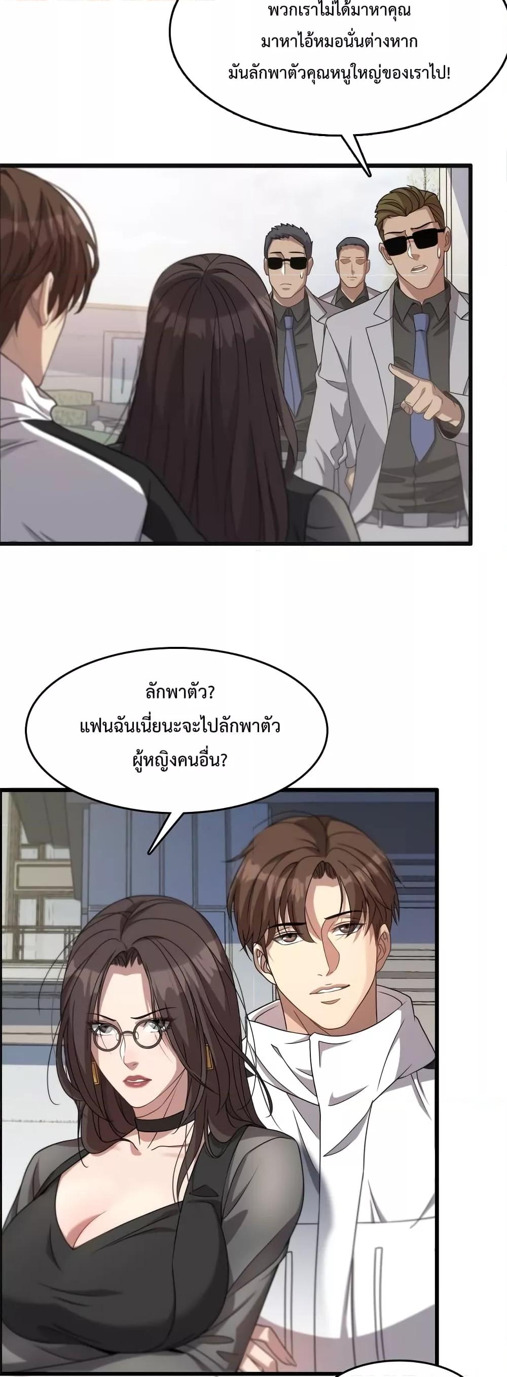 อ่านมังงะ I’m Stuck on the Same Day for a Thousand Years ตอนที่ 20/25.jpg