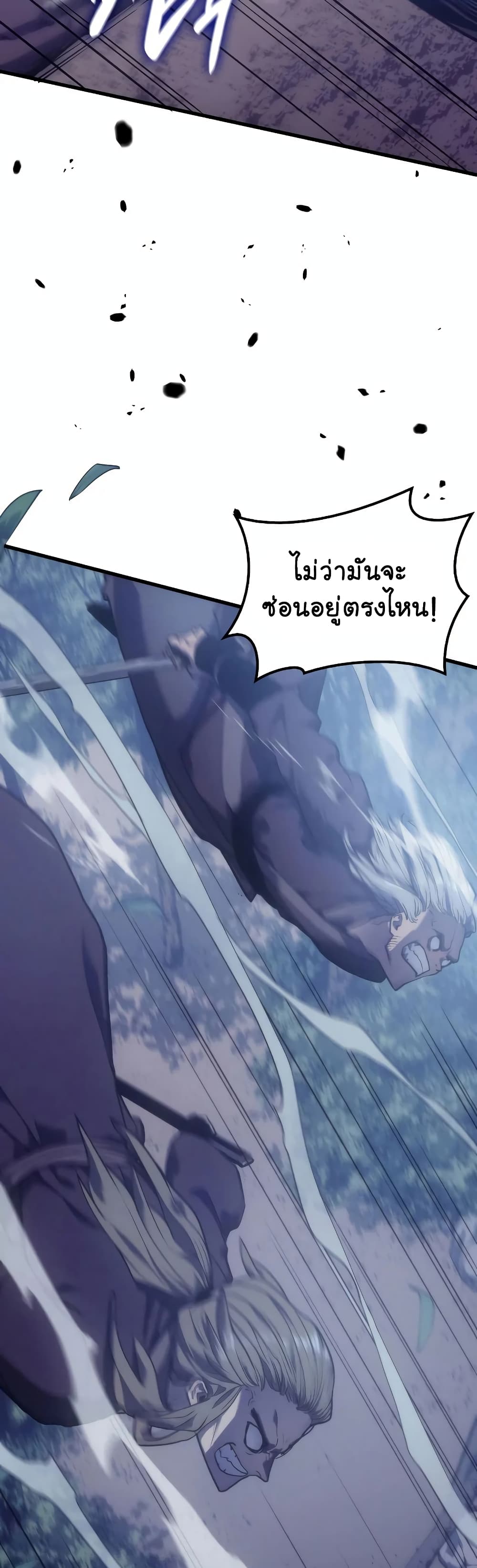 อ่านมังงะ Reaper of the Drifting Moon ตอนที่ 0/2.jpg