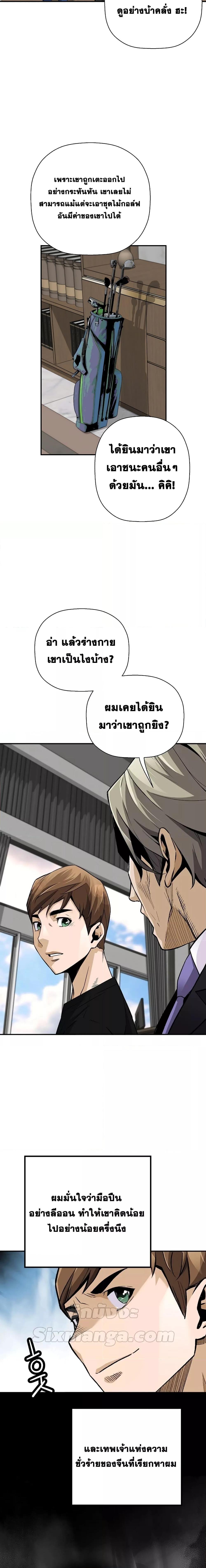 อ่านมังงะ Return of the Legend ตอนที่ 105/25.jpg