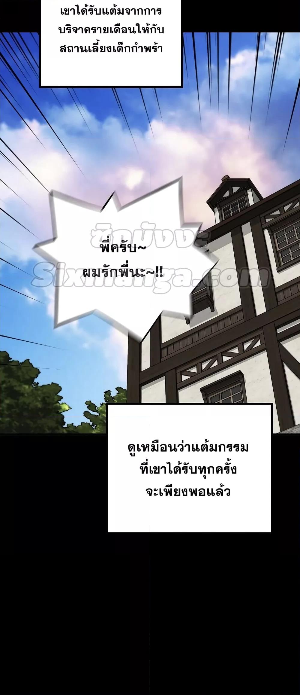 อ่านมังงะ Return of the Legend ตอนที่ 67/25.jpg