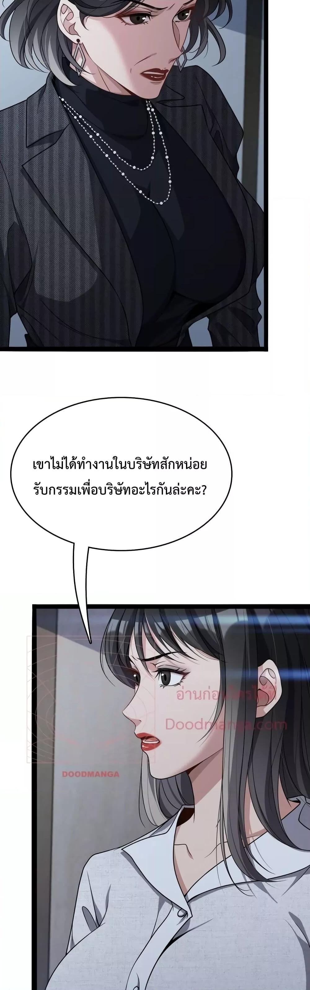 อ่านมังงะ I’m Stuck on the Same Day for a Thousand Years ตอนที่ 23/25.jpg