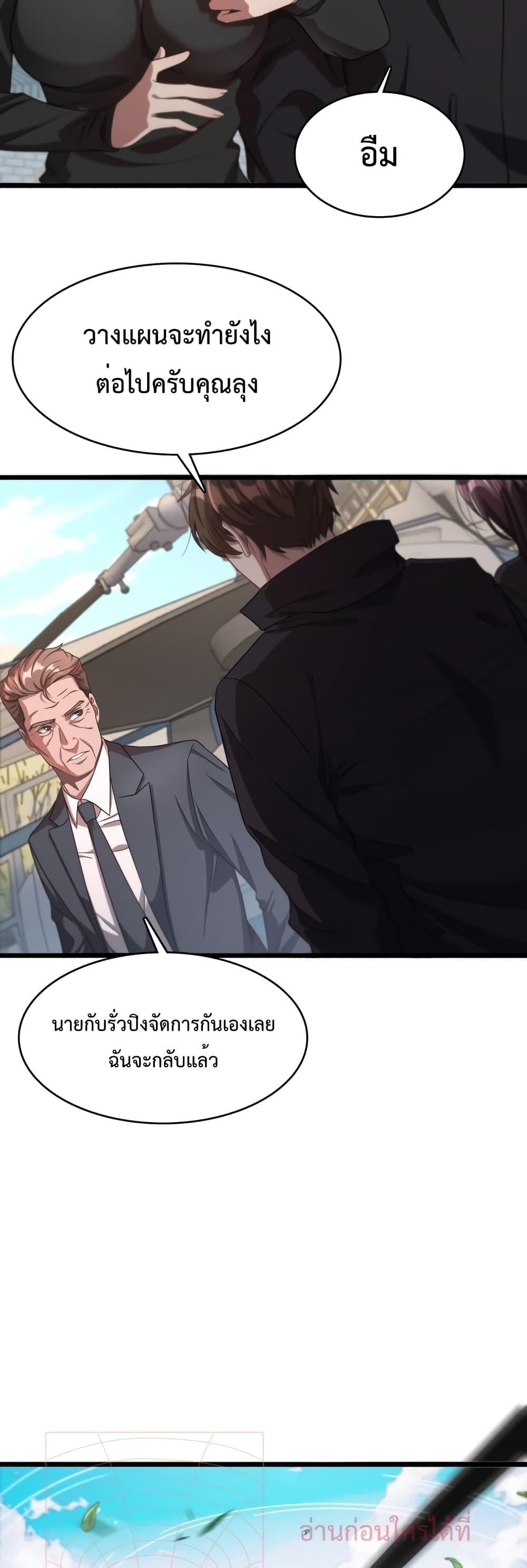 อ่านมังงะ I’m Stuck on the Same Day for a Thousand Years ตอนที่ 30/25.jpg