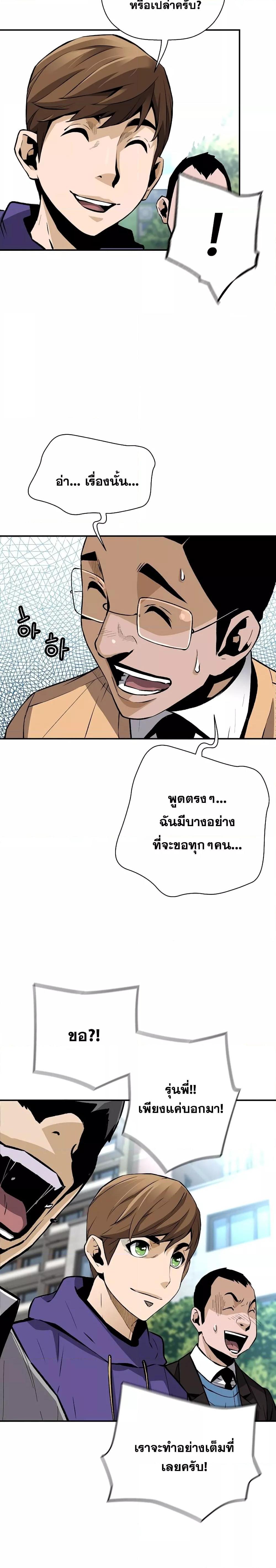 อ่านมังงะ Return of the Legend ตอนที่ 101/25.jpg