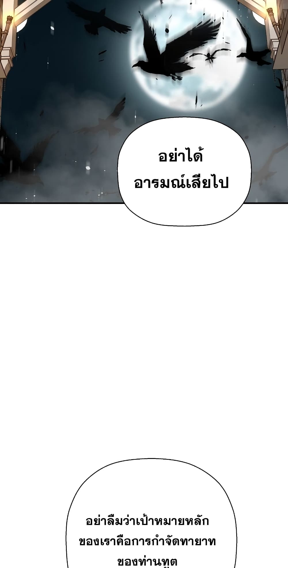 อ่านมังงะ Return of the Legend ตอนที่ 69/2.jpg