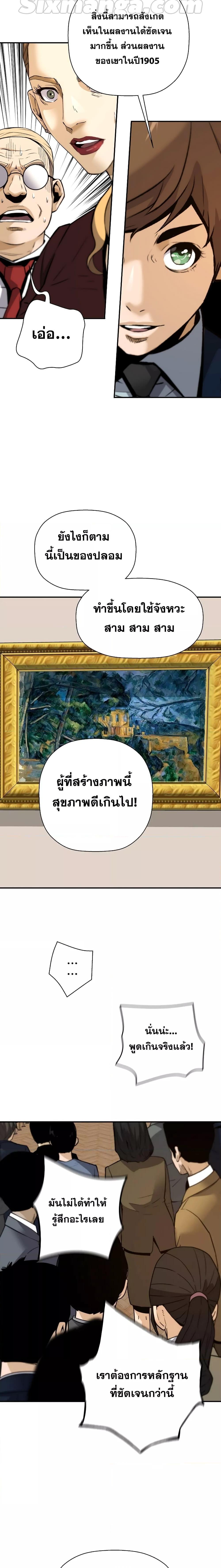 อ่านมังงะ Return of the Legend ตอนที่ 87/25.jpg